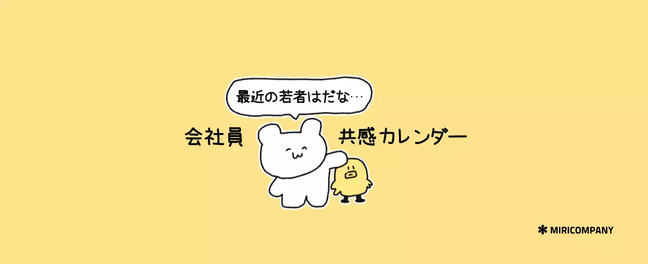 カラフルで可愛い若いサラリーマンのイラスト