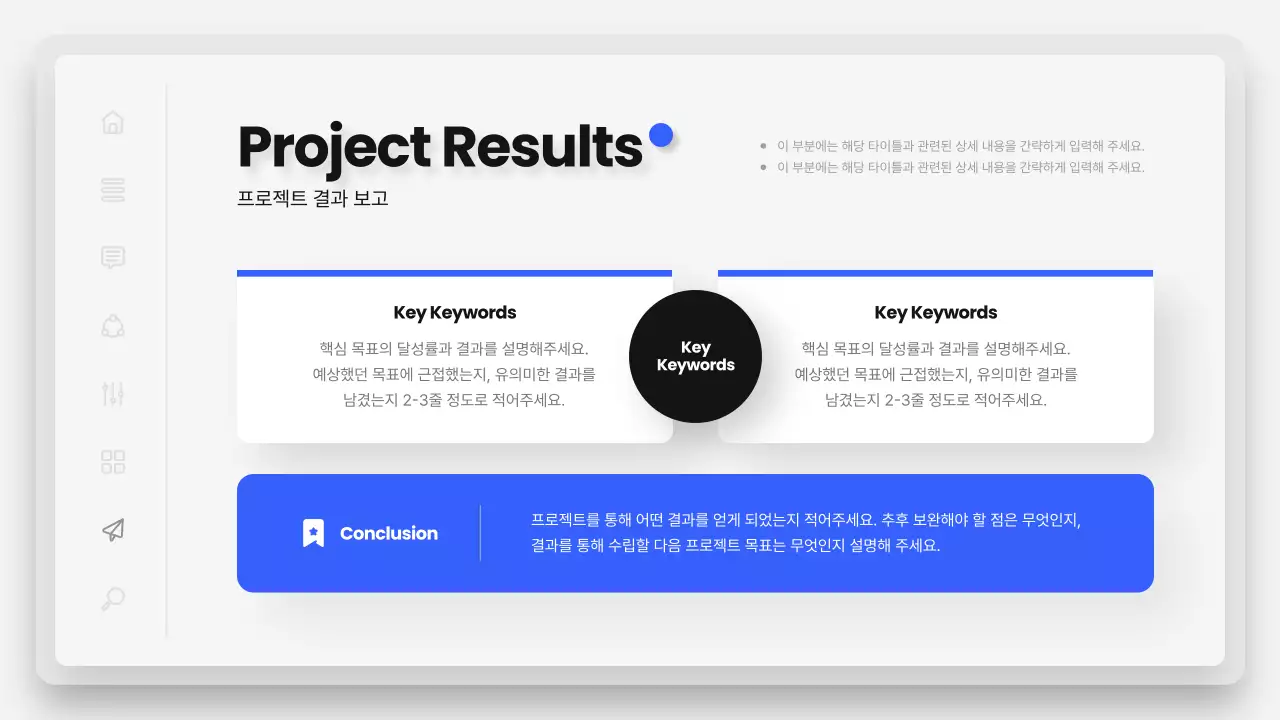 파랑과 회색의 미니멀한 비즈니스 보고서