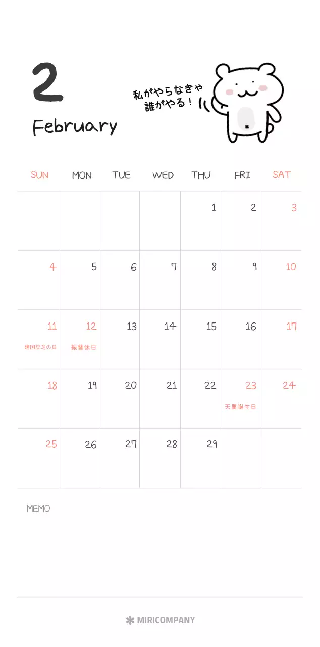 カラフルで可愛い若いサラリーマンのイラスト