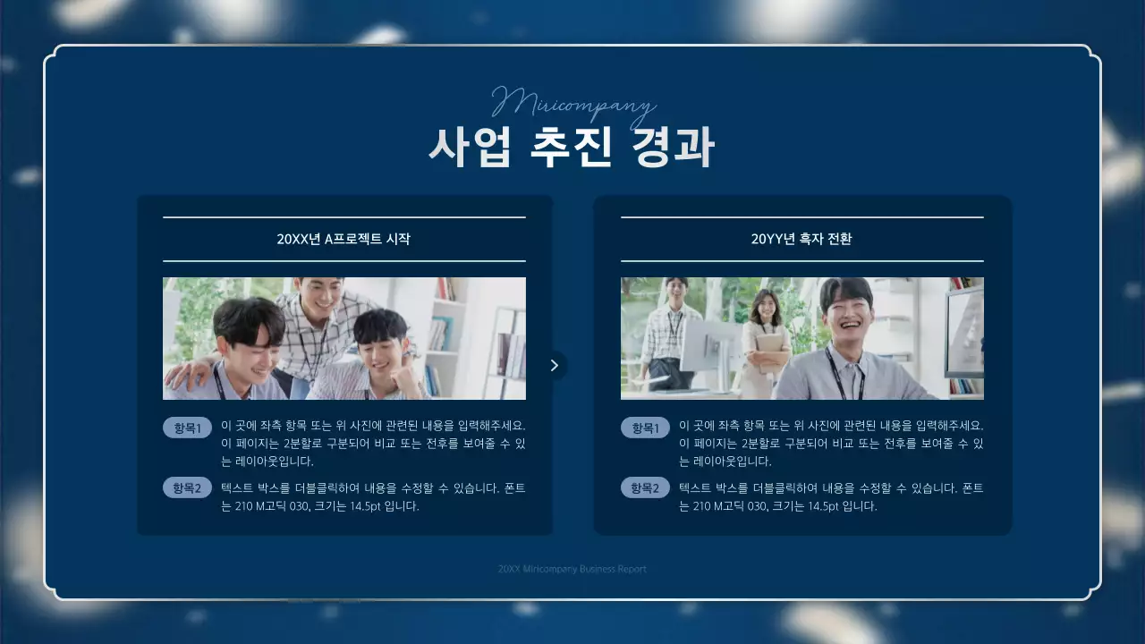 남색과 실버의 고급스러운 연말 성과 보고서