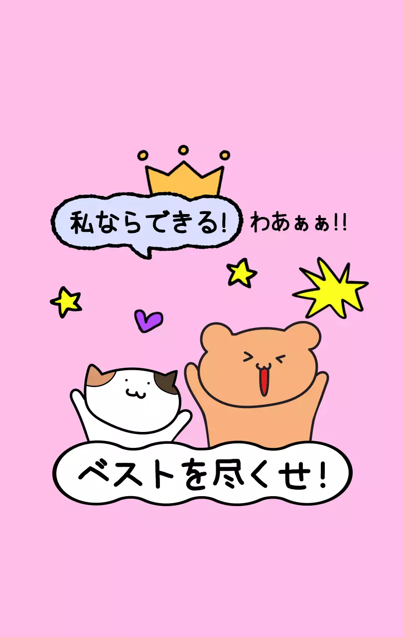 カラフルで可愛い若いサラリーマンのイラスト