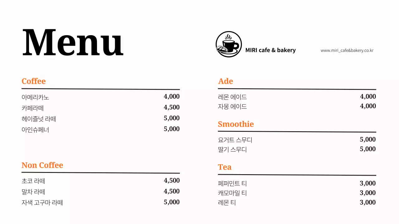 주황색과 초록색의 심플한 매장 디지털 입간판 광고