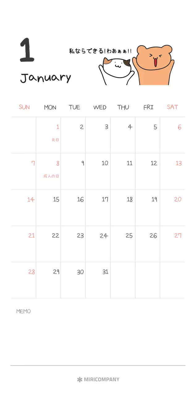 カラフルで可愛い若いサラリーマンのイラスト