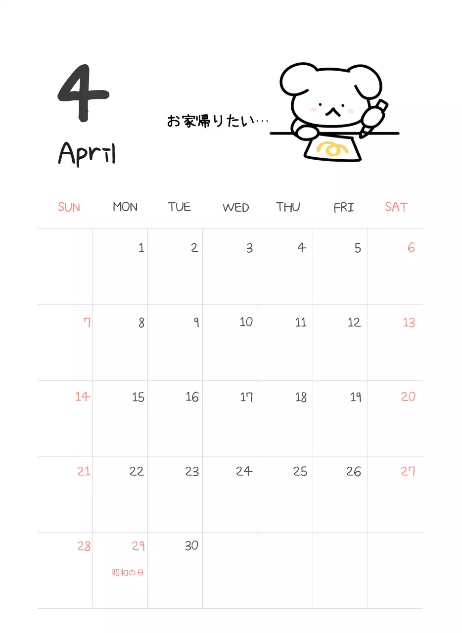 カラフルで可愛い若いサラリーマンのイラスト
