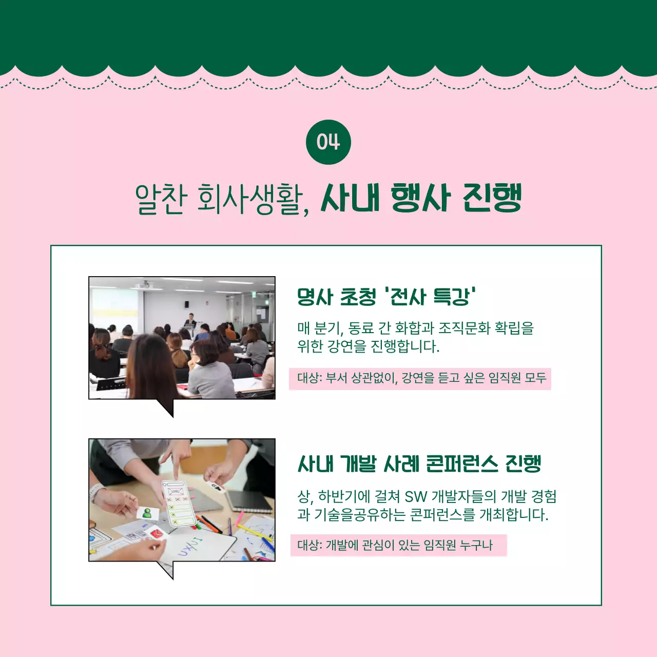 보라색과 초록색의 심플한 사내 직무 교육 프로그램 정보