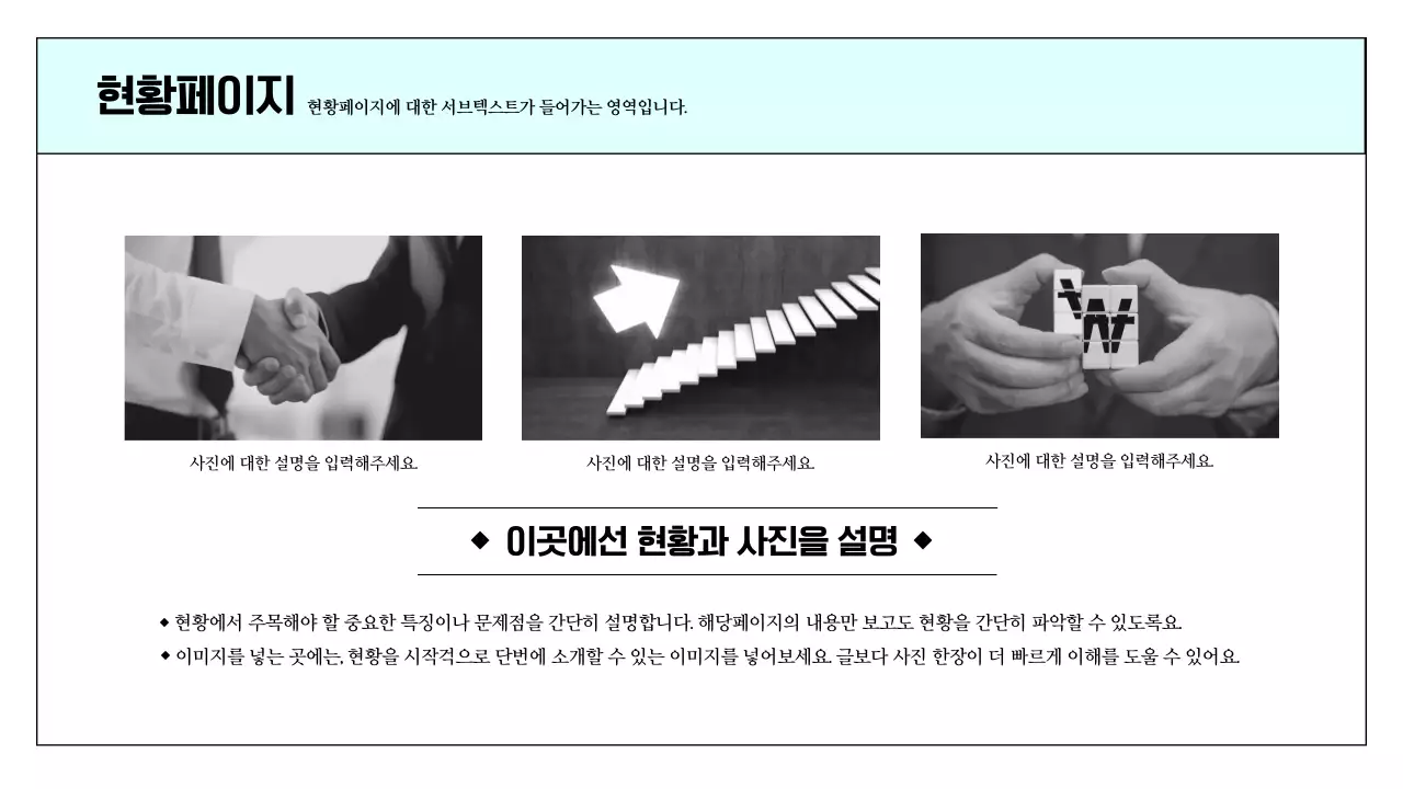 하늘색과 연두색의 심플한 인쇄용 보고서