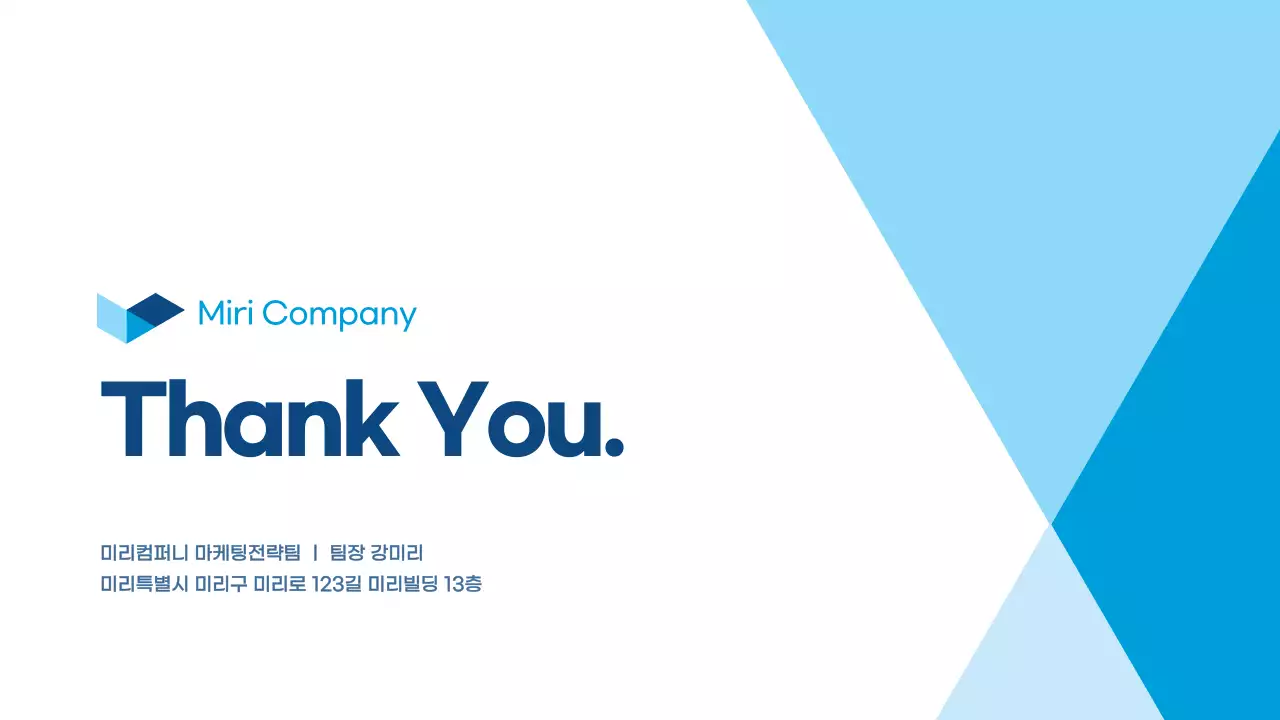 남색과 하늘색의 심플한 비즈니스 회사소개서