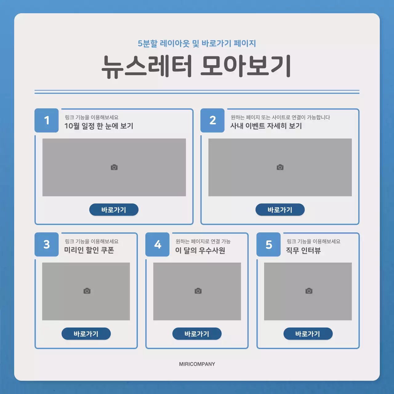 파랑과 남색의 심플한 편지 뉴스레터 게시글