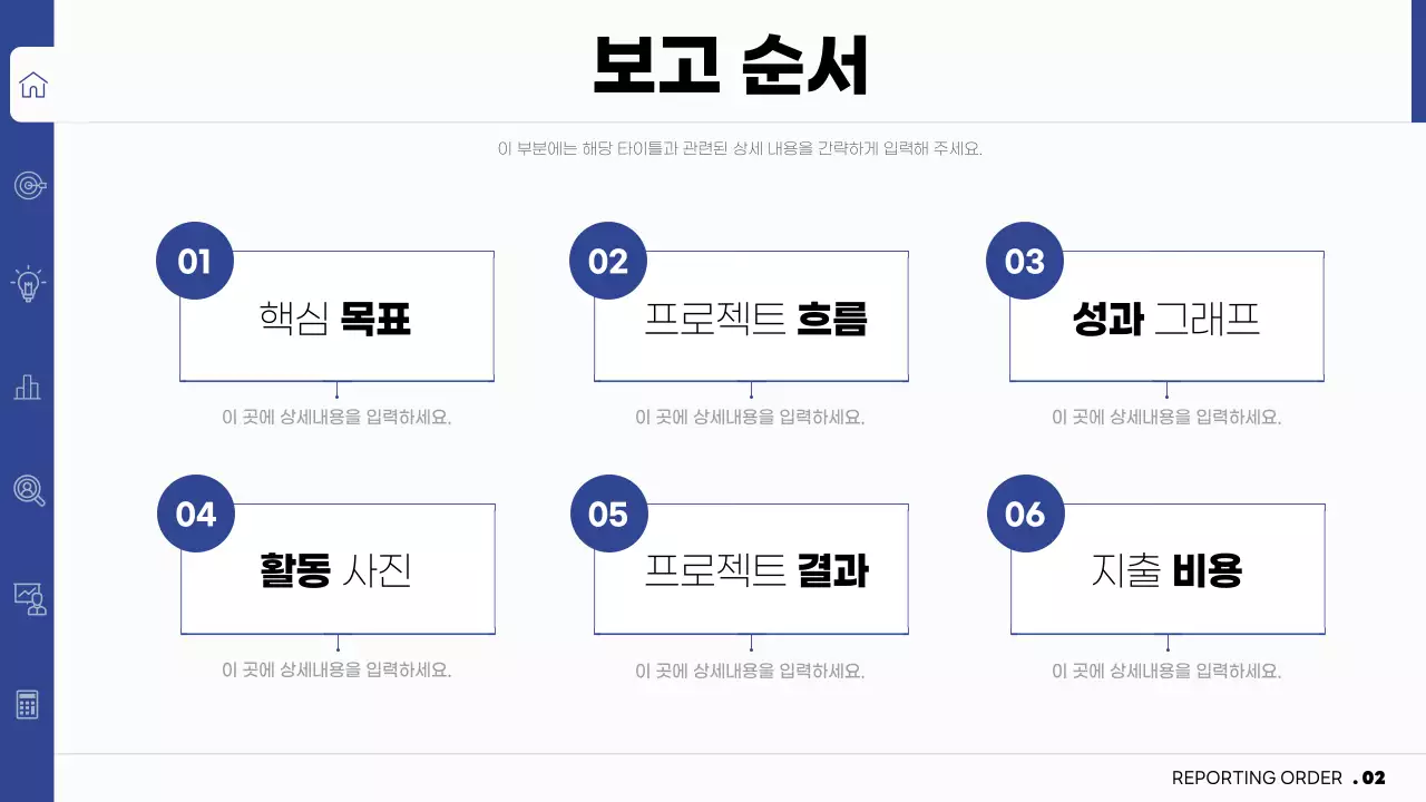 회색과 남색의 심플하고 깔끔한 비즈니스 보고서