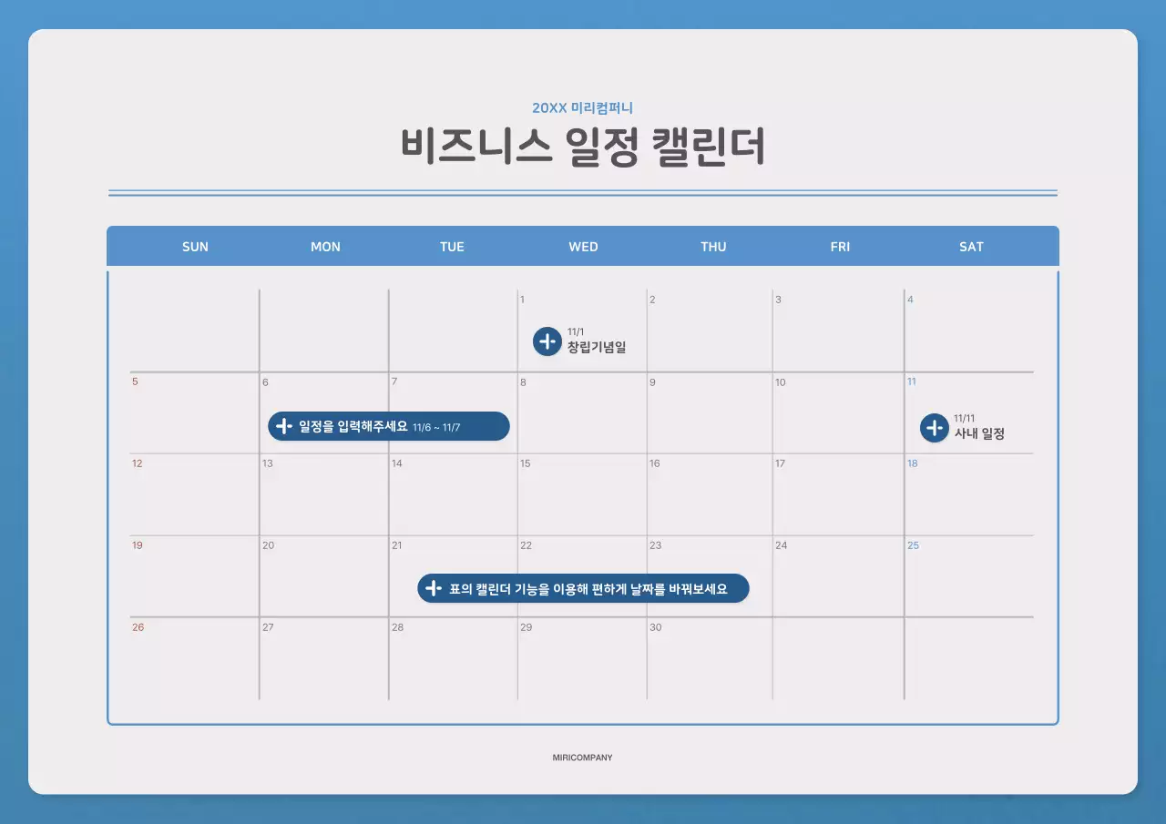 파랑과 남색의 기본적인 달력 게시글