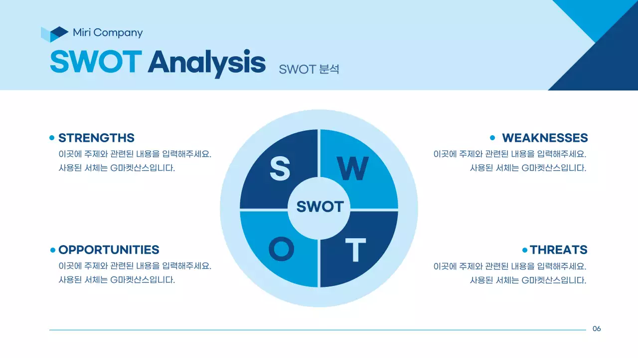남색과 하늘색의 심플한 비즈니스 회사소개서