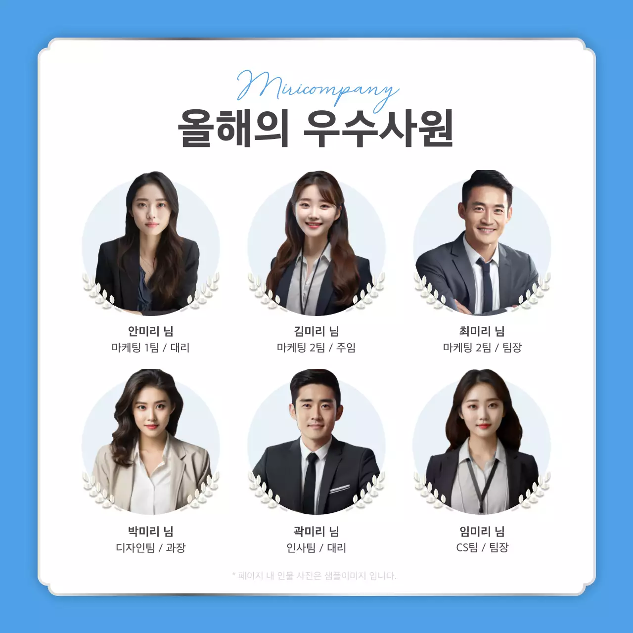 하늘색과 흰색의 심플한 연말 성과 보고 게시글