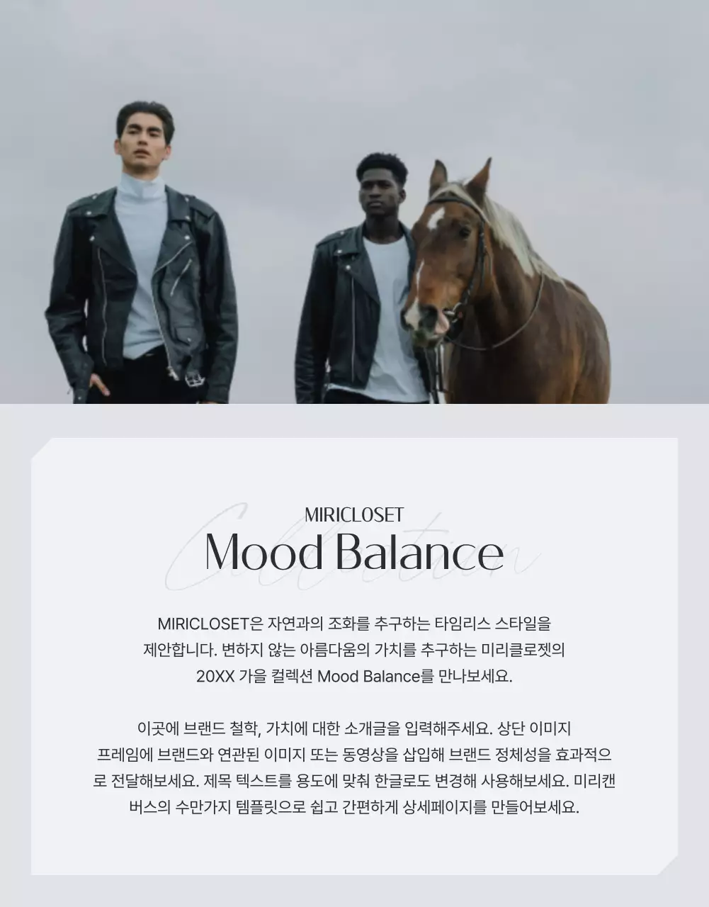 파랑 회색의 트렌드한 남성 의류 광고