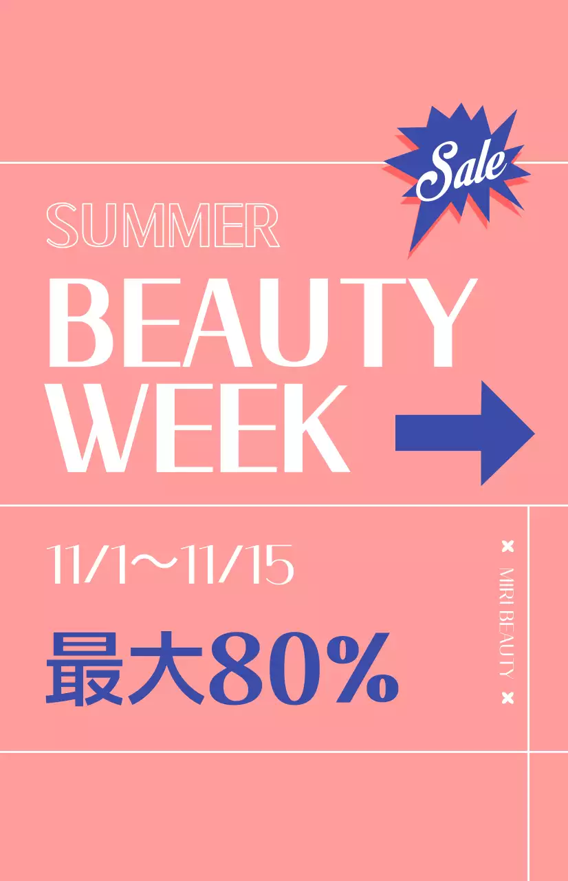 ピンク色の背景の化粧品割引プロモーションフラグ