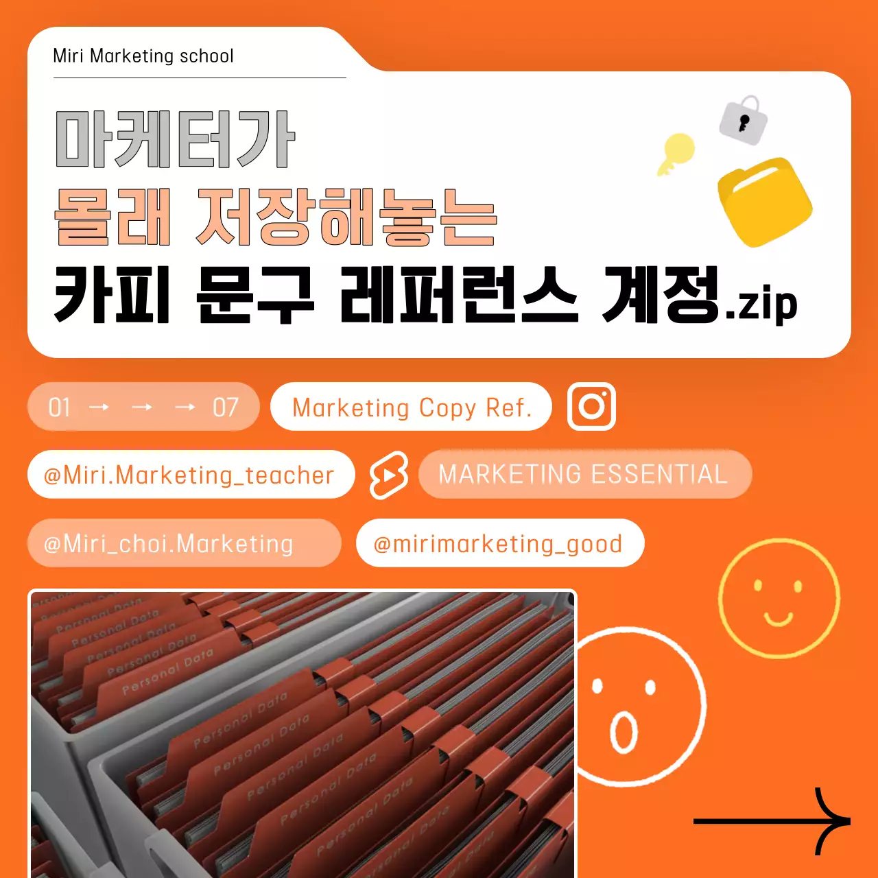 주황색의 트렌드한 카피 문구 모음집 정보