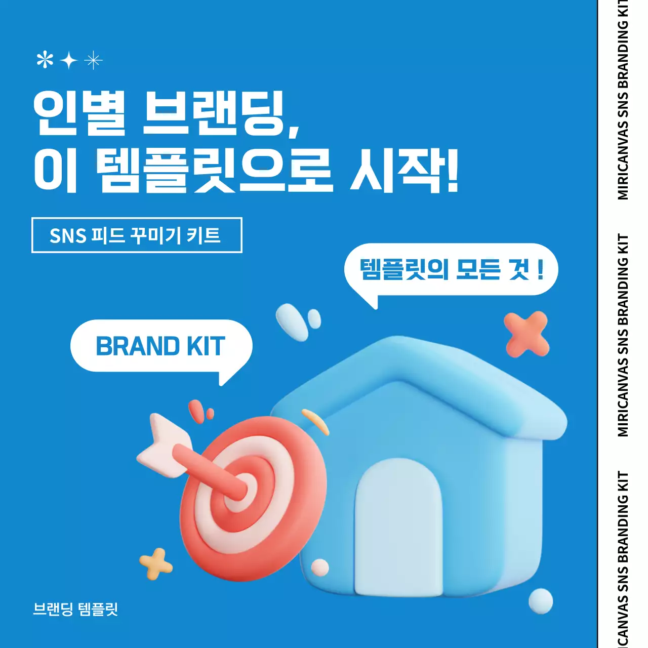 파랑 배경의 아기자기한 그래픽이 있는 제로웨이스트 브랜드 홍보