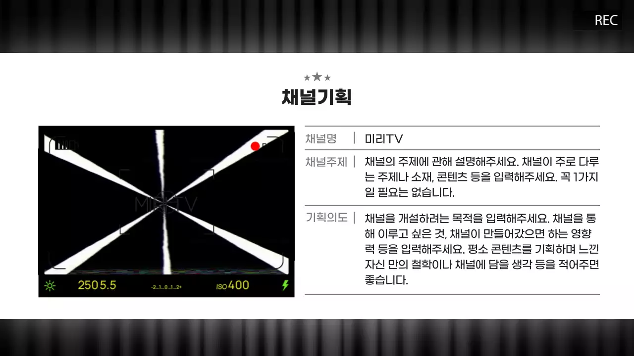 흑백과 빨강의 빈티지한 영상 콘텐츠 기획서