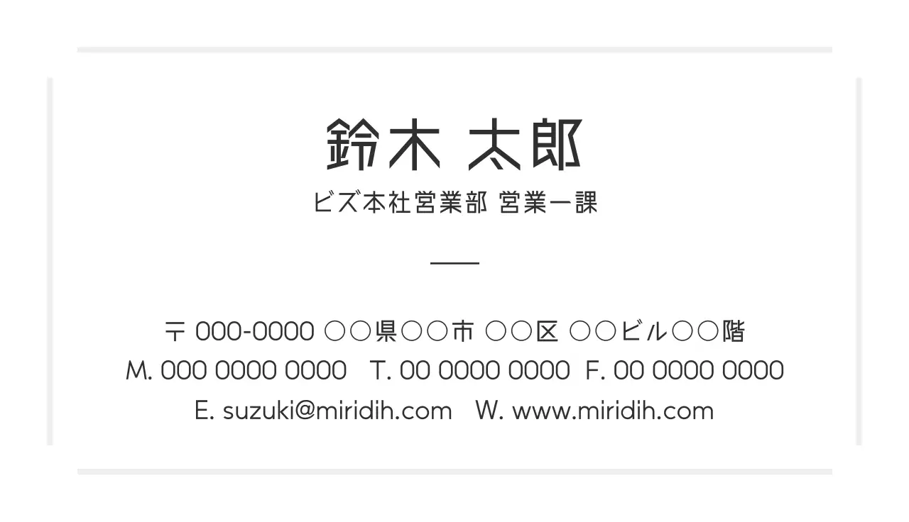 白と黒のシンプルな名刺