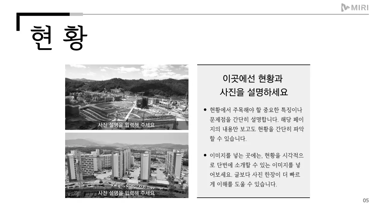 검정과 흰색의 심플한 인쇄용 보고서