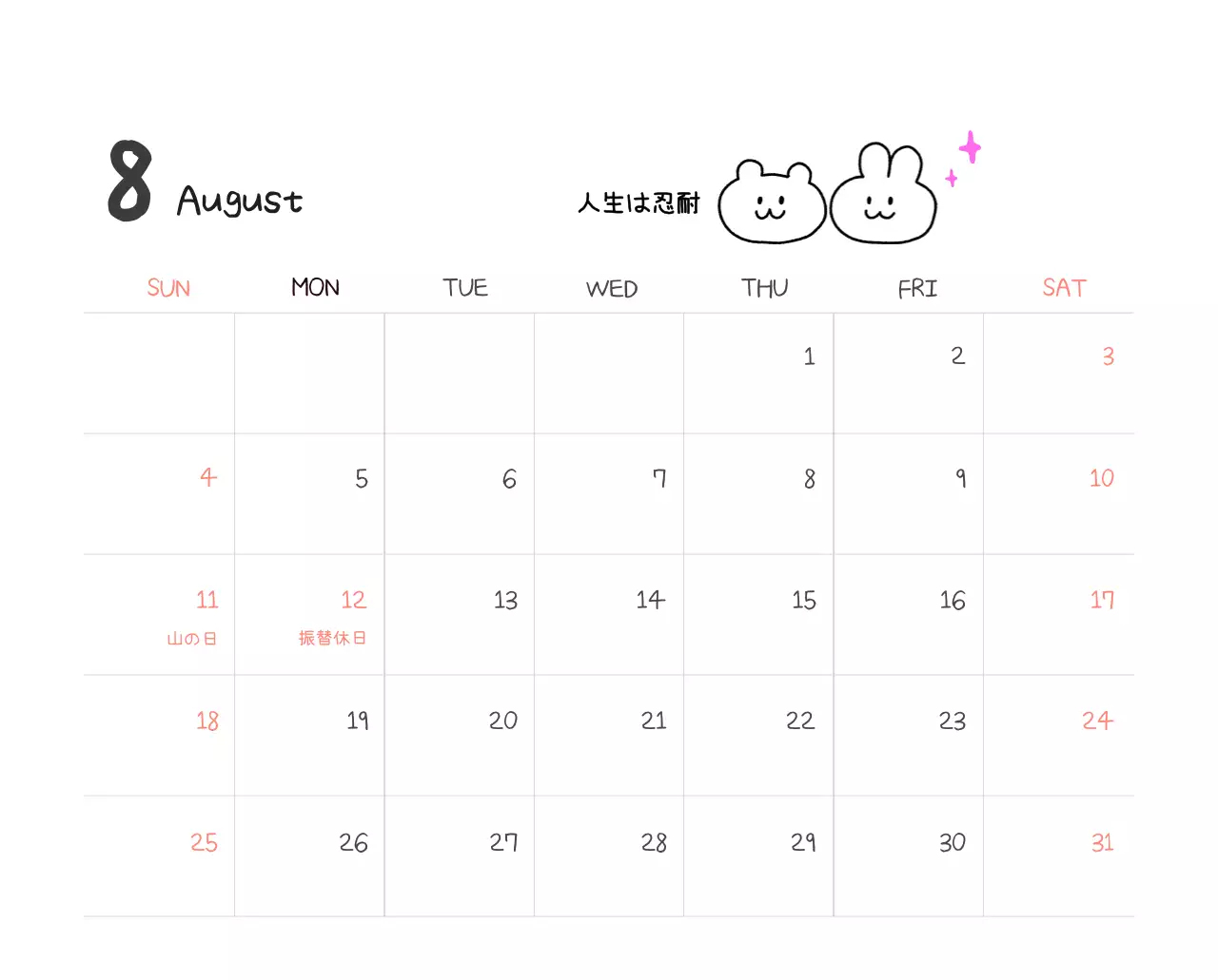 カラフルで可愛い若いサラリーマンのイラスト