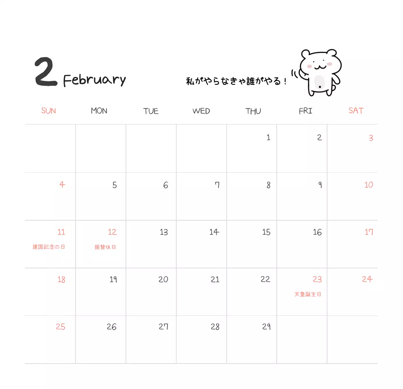 カラフルで可愛い若いサラリーマンのイラスト