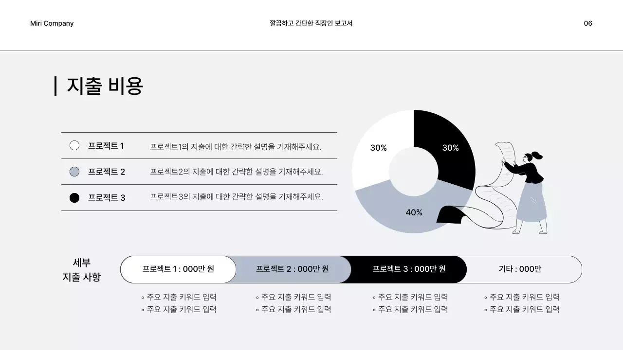 회색과 검정의 심플한 비즈니스 보고서