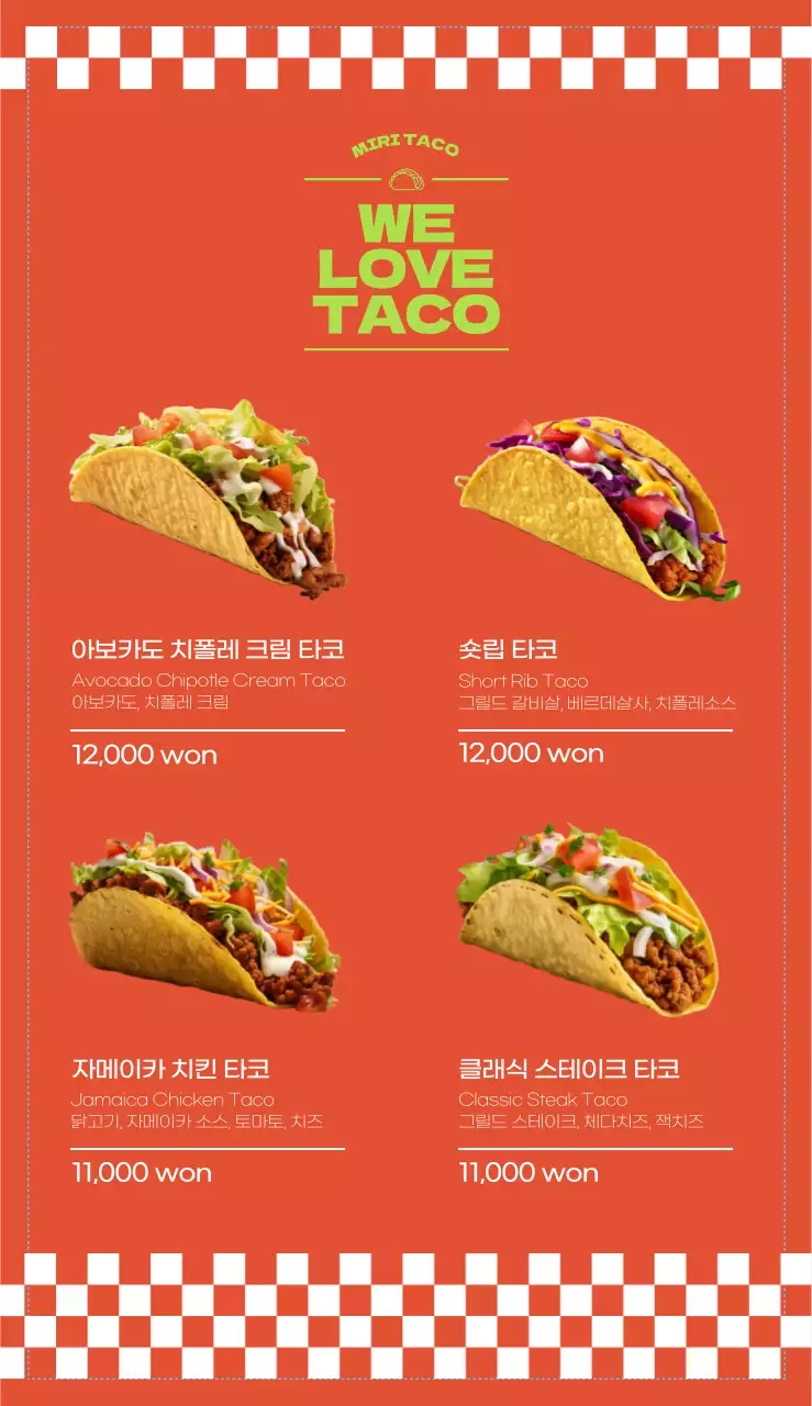 비비드한 주황색 컬러와 그래픽 요소 및 타코 실사 이미지로 표현한 타코 식당 메뉴