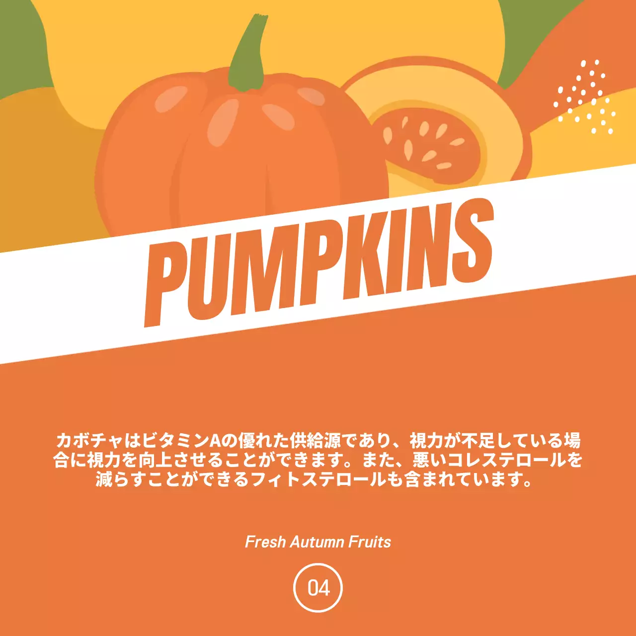 カラフル ポップ フルーツ パンフレット SNS投稿 正方形