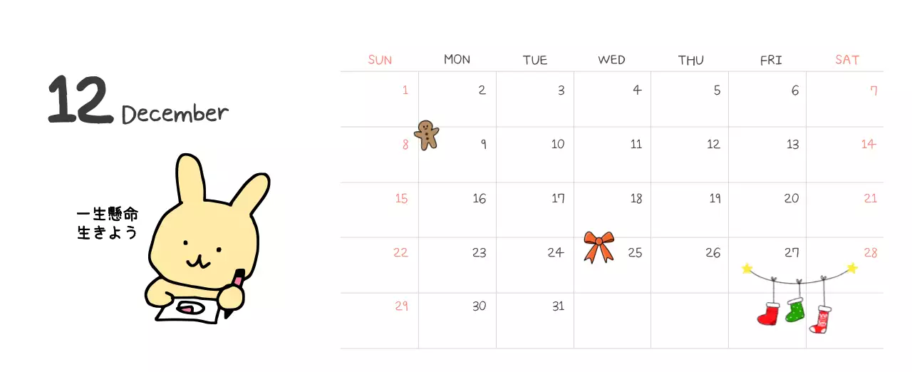 カラフルで可愛い若いサラリーマンのイラスト