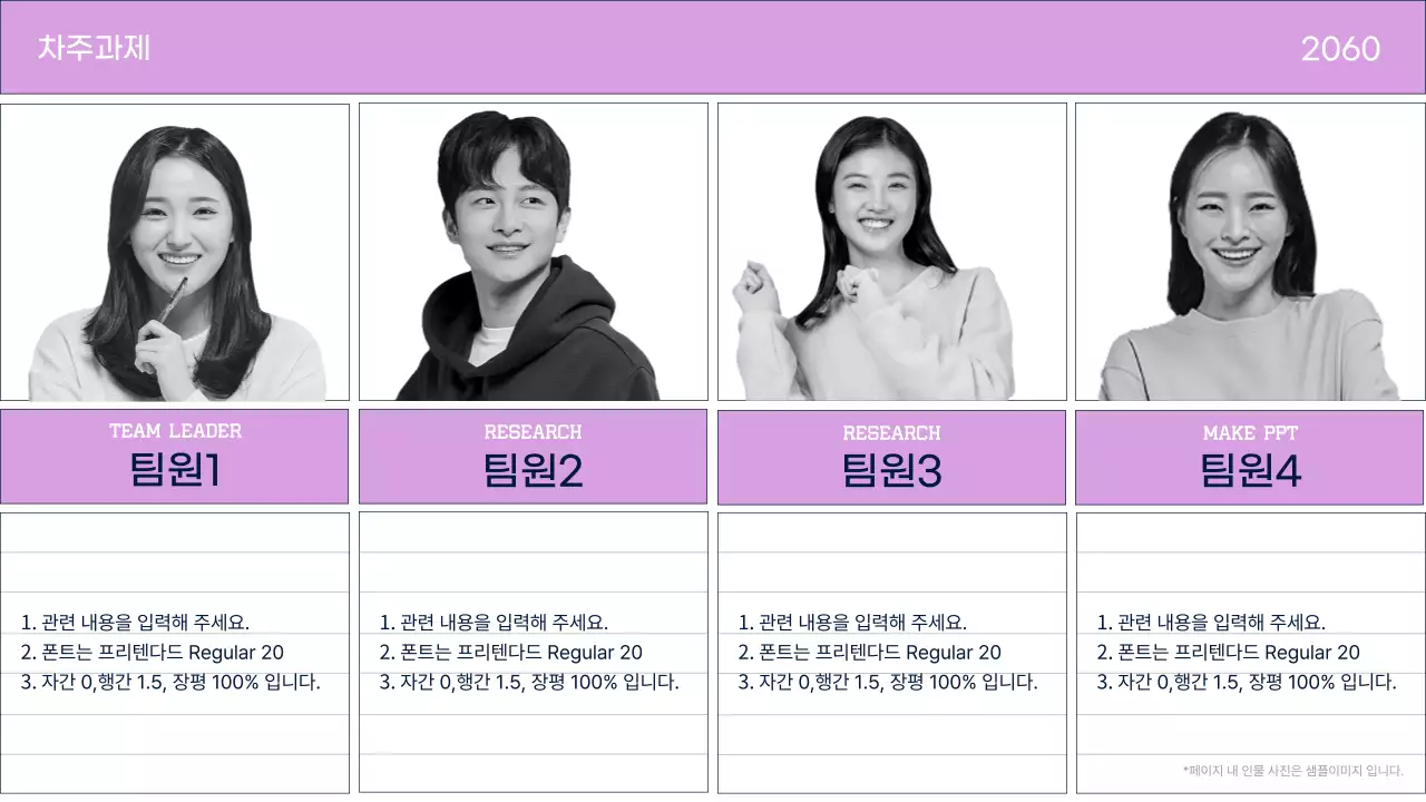 연보라색과 남색의 단순한 마케팅 회의록 보고서