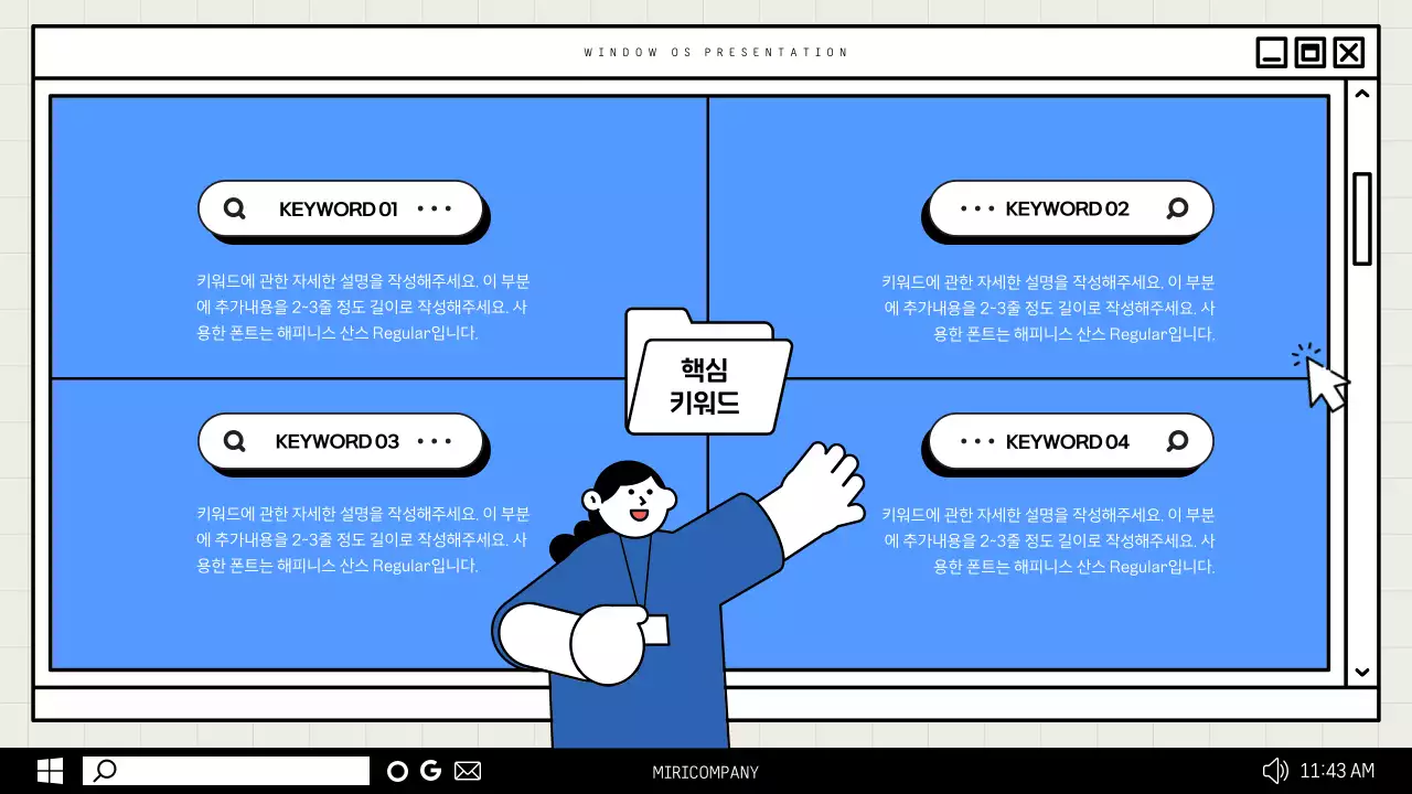 파랑과 회색의 심플한 비즈니스 보고서