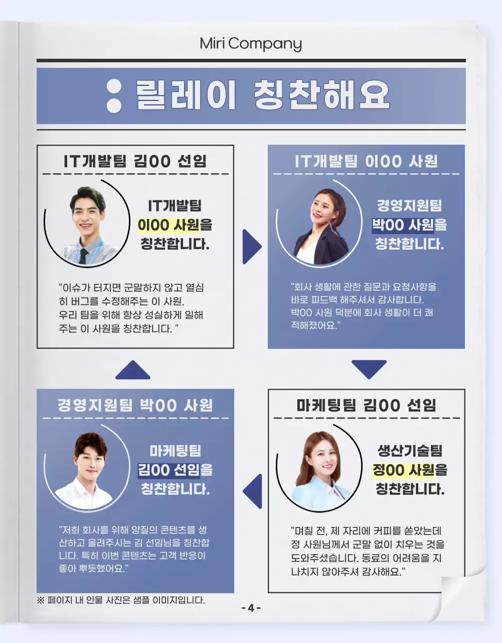 회색과 파랑의 모던한 사내 웹진 게시글