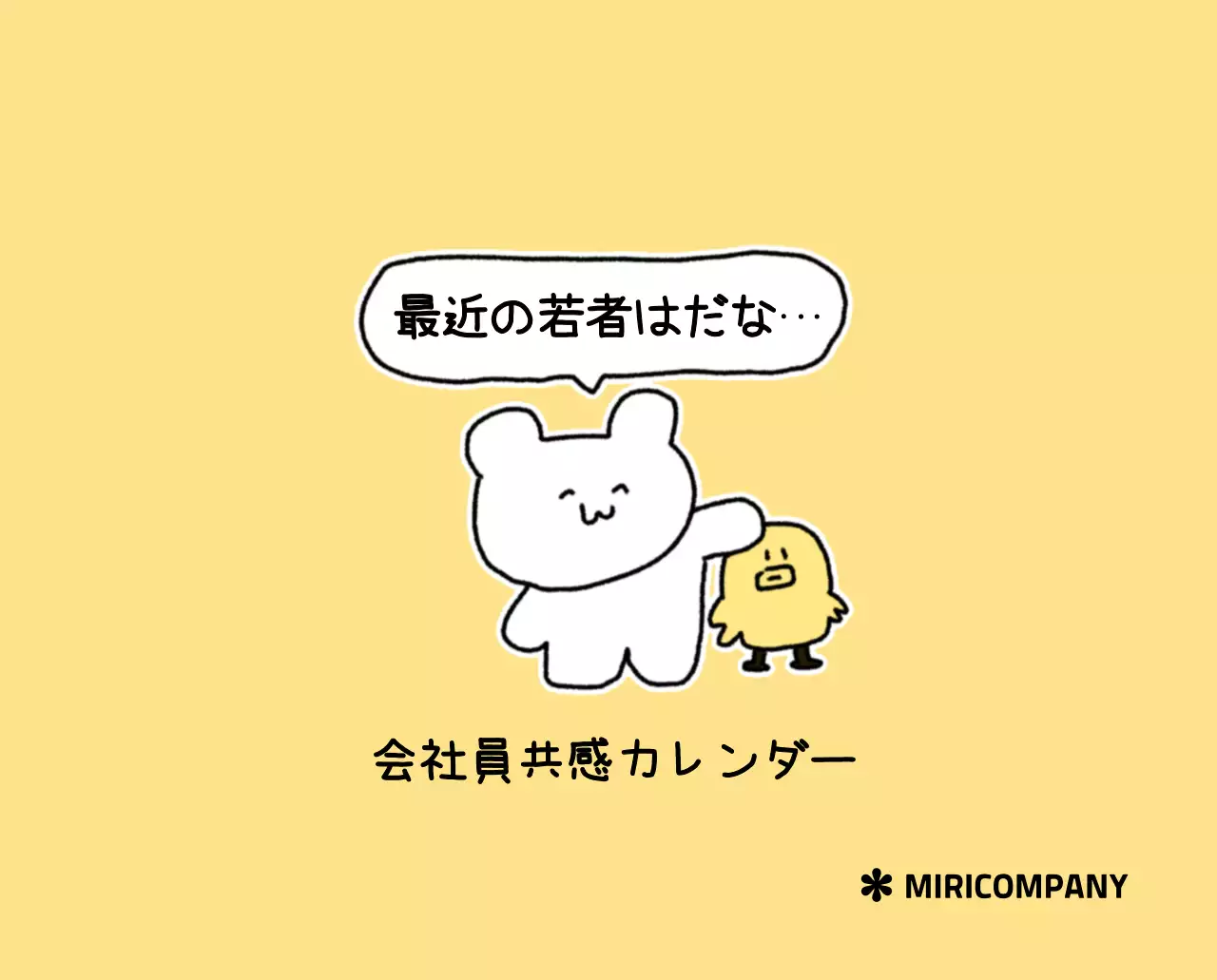 カラフルで可愛い若いサラリーマンのイラスト