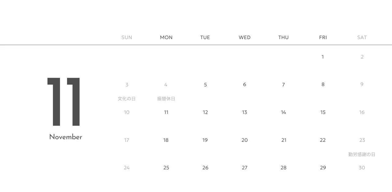 すっきりとした都会的な雰囲気のフォトカレンダー
