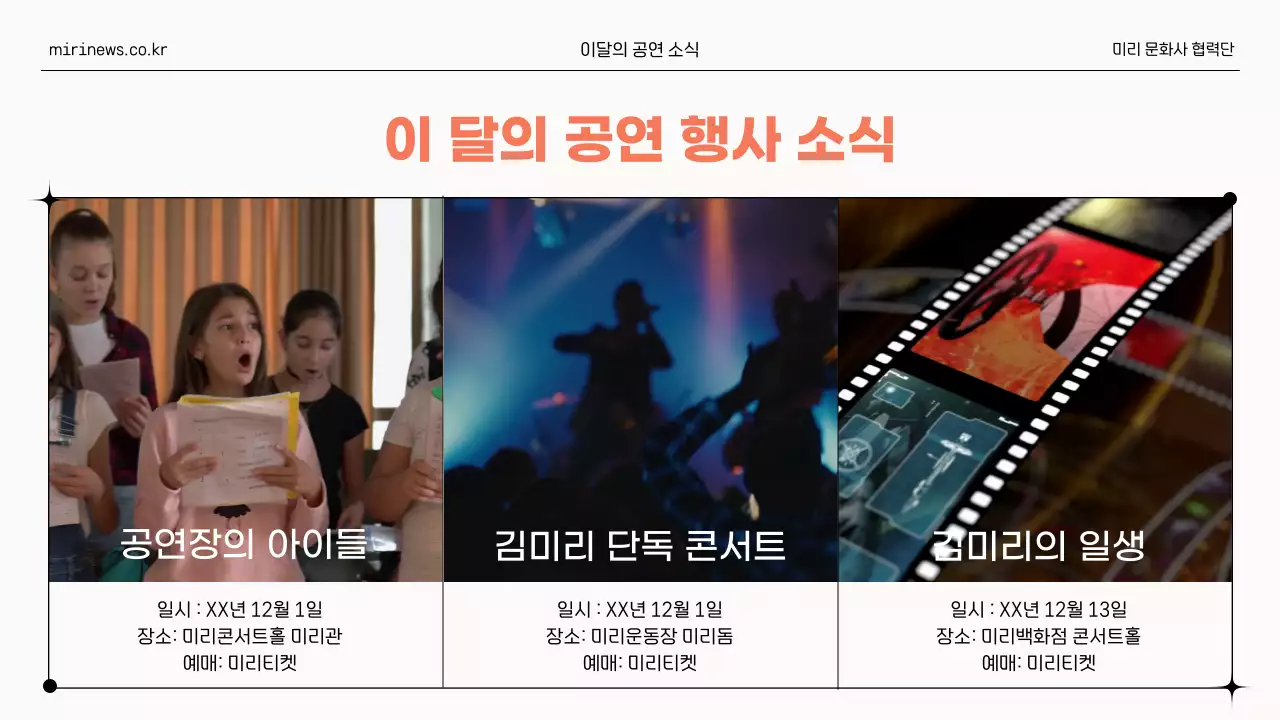 검정과 주황색의 심플한 문화관광 뉴스레터