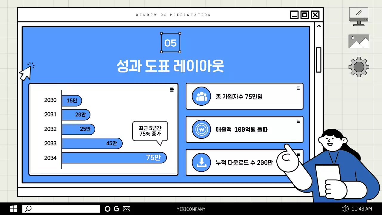 파랑과 회색의 심플한 비즈니스 보고서