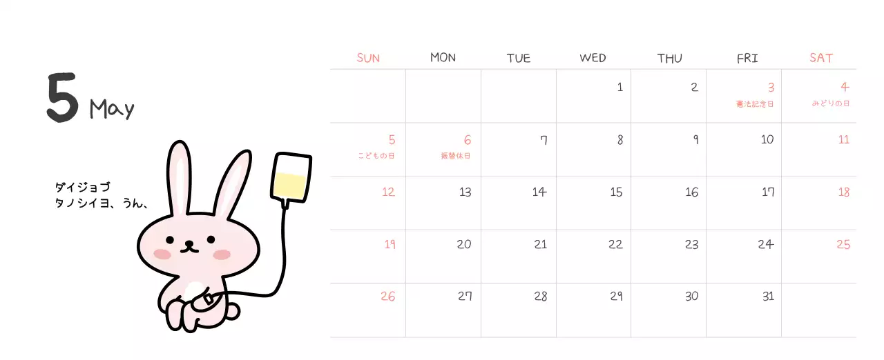 カラフルで可愛い若いサラリーマンのイラスト