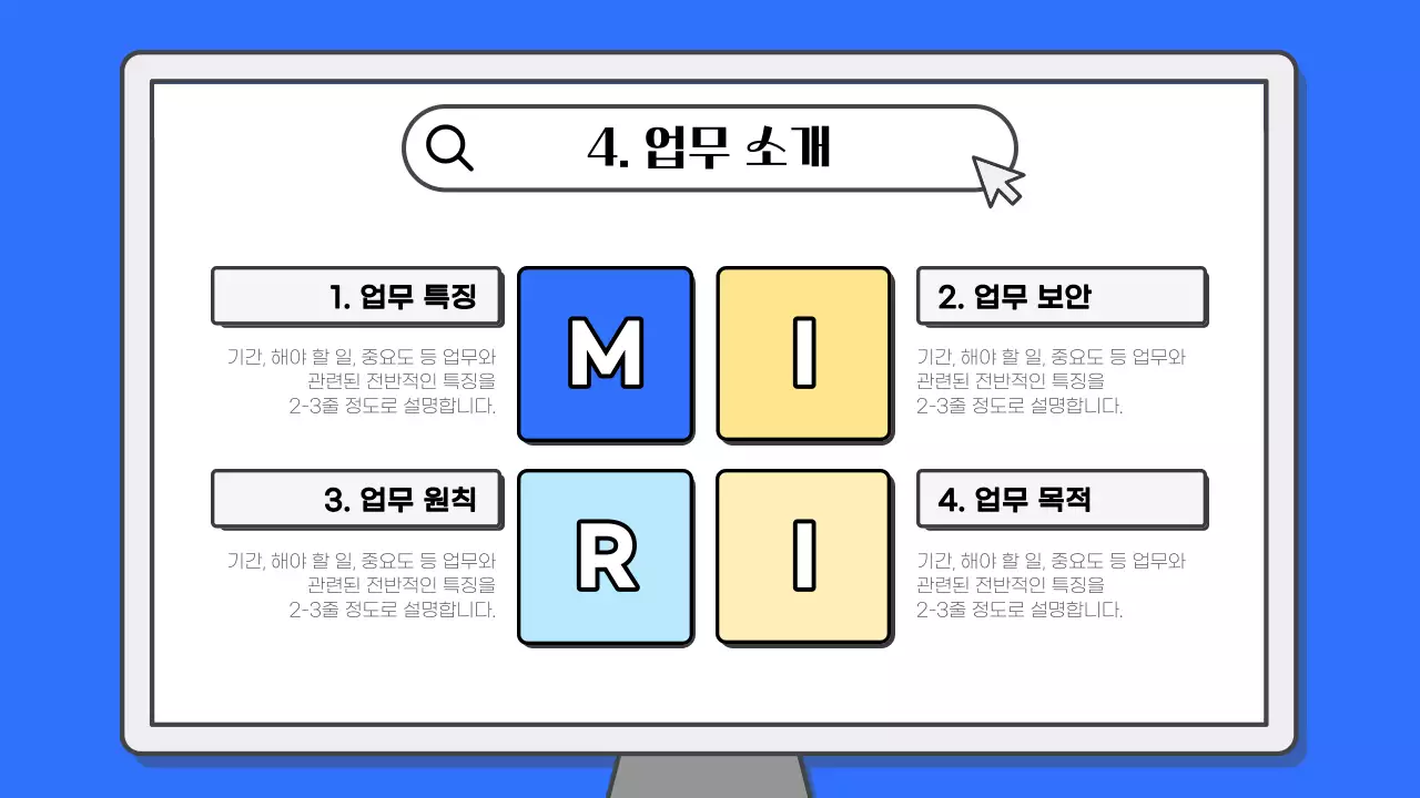 파랑과 노랑의 단순한 비즈니스 교육 회사소개서