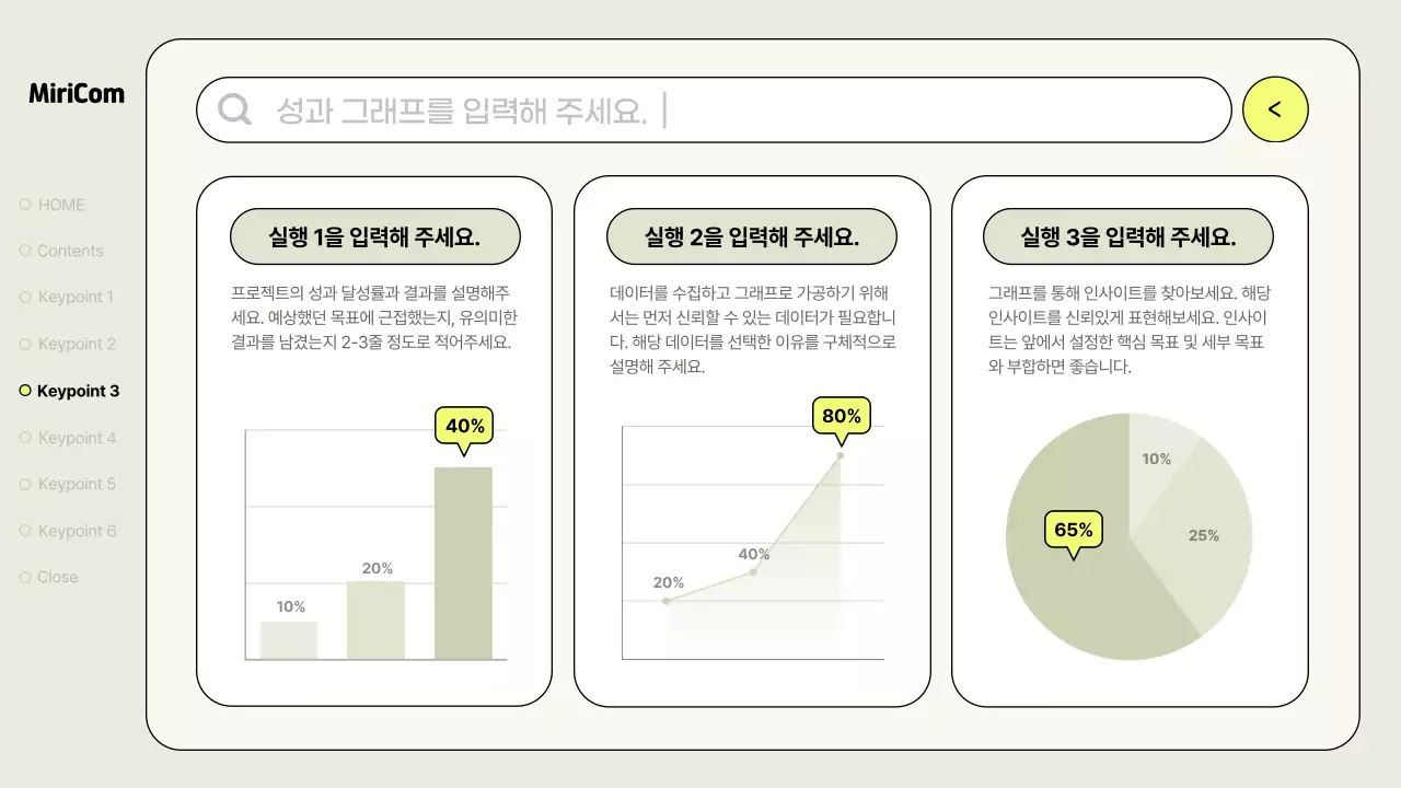 카키색과 네온색의 심플한 비즈니스 보고서