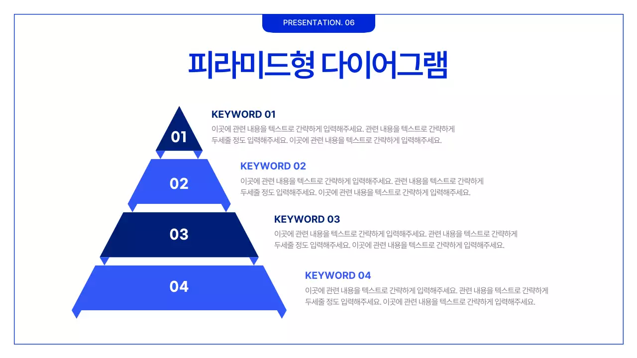 파랑과 흰색의 심플한 비즈니스 계획서