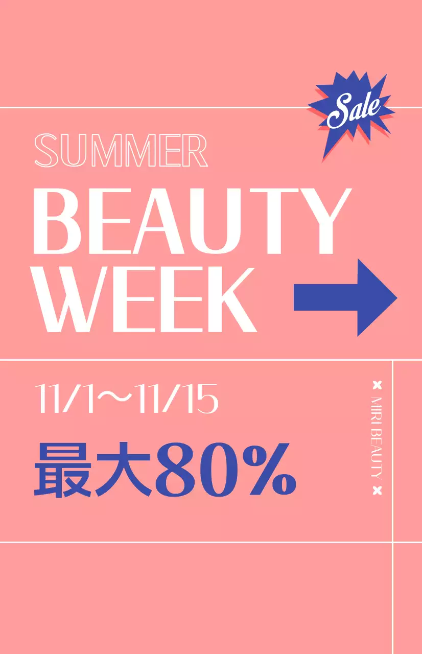 ピンク色の背景の化粧品割引プロモーションフラグ