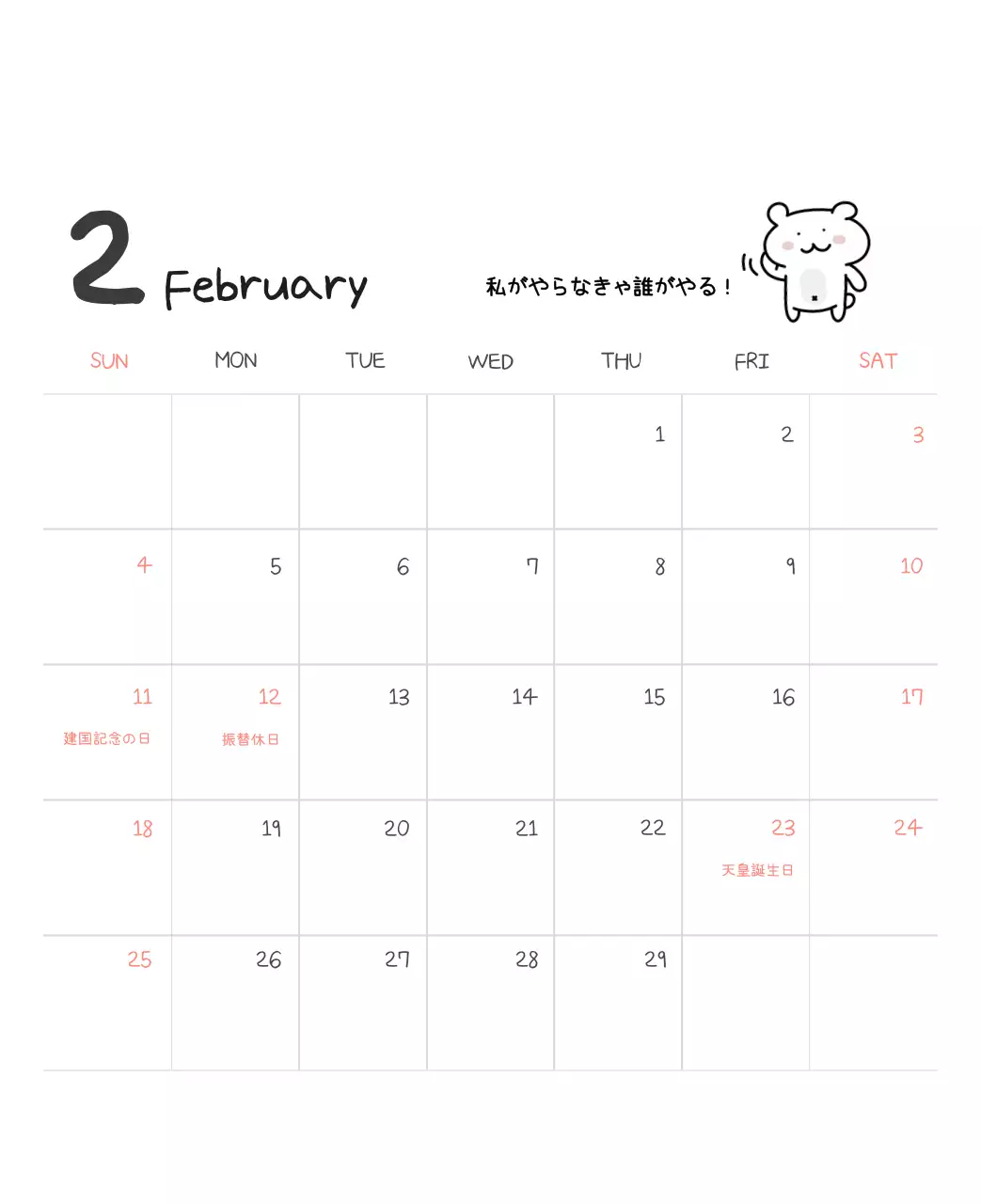 カラフルで可愛い若いサラリーマンのイラスト