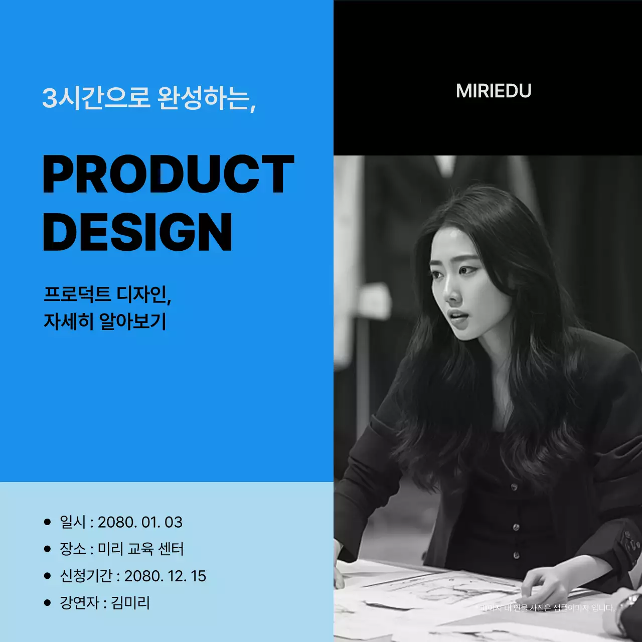 파랑의 심플한 프로덕트 디자인 홍보