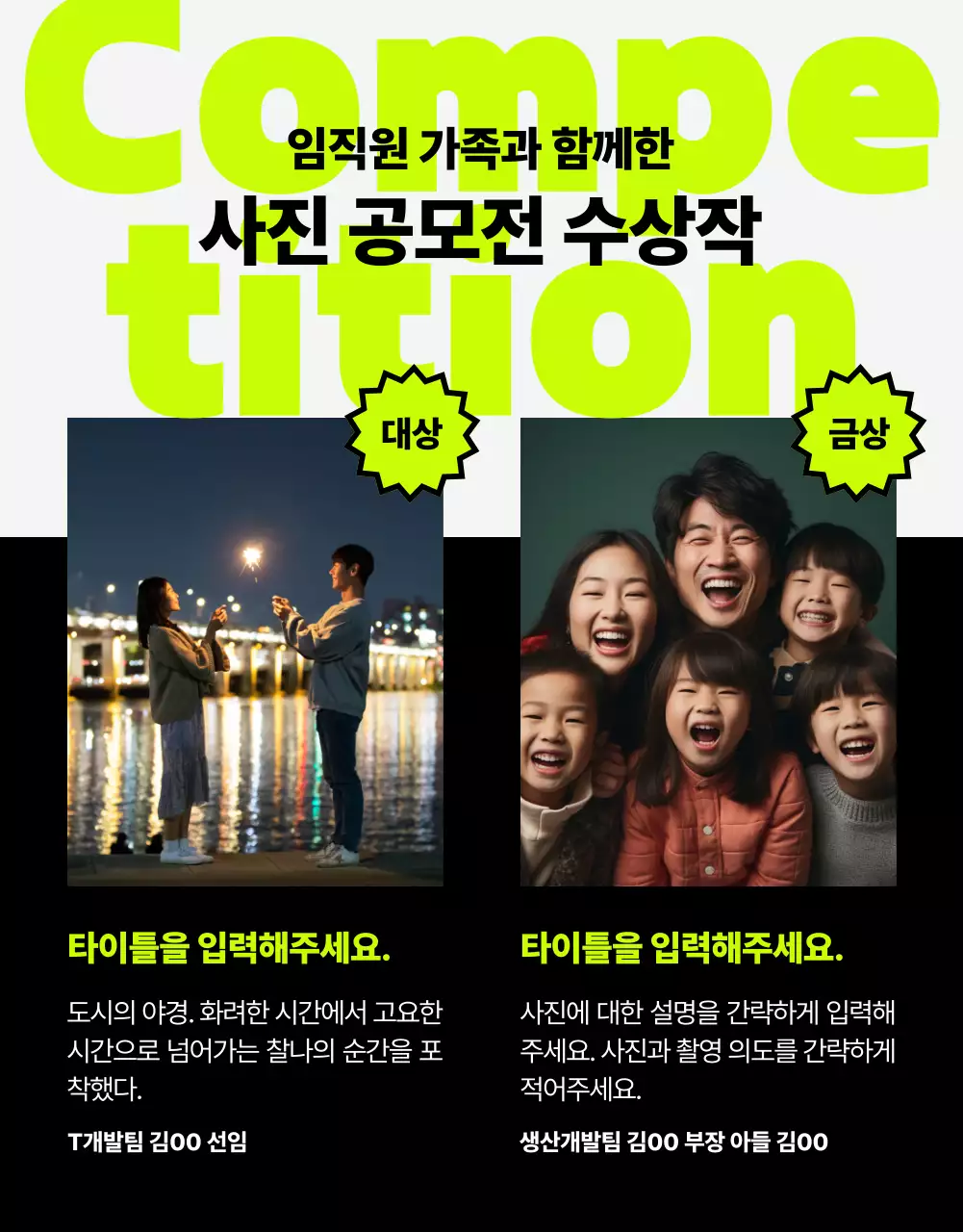 연두색 포인트의 트렌드한 사내웹진 뉴스레터