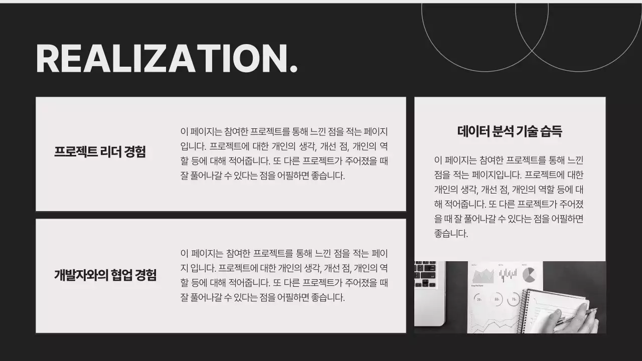 검정과 베이지색의 모던한 경력자 이직 포트폴리오