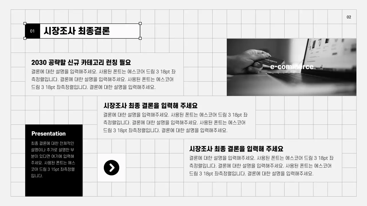 회색의 트렌드한 비즈니스 보고서