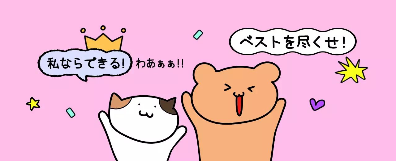 カラフルで可愛い若いサラリーマンのイラスト