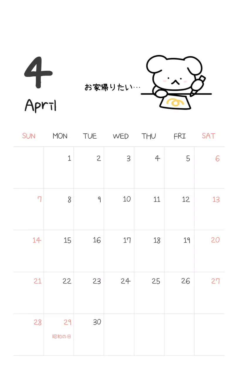 カラフルで可愛い若いサラリーマンのイラスト