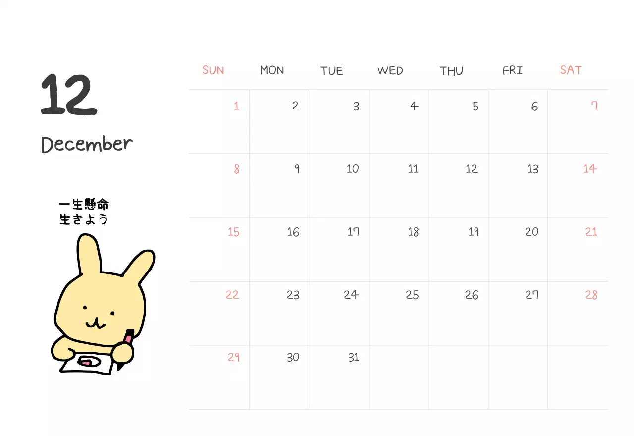カラフルで可愛い若いサラリーマンのイラスト