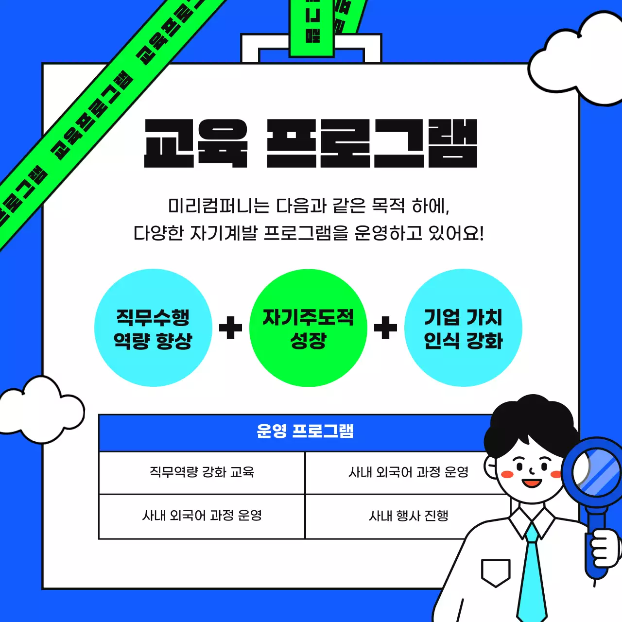 파랑의 단순한 직무교육 시스템 안내 교육자료